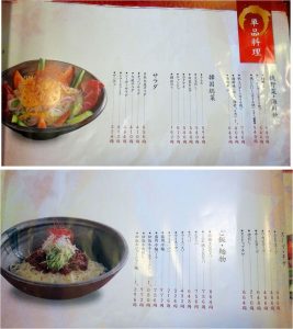 %e2%97%87%e3%83%a1%e3%83%8b%e3%83%a5%e3%83%bc%e3%80%80%e5%8d%98%e5%93%81%e3%82%b5%e3%83%a9%e3%83%80%e3%81%a8%e3%81%94%e9%a3%af%e9%a1%9e%e3%80%8020160819%e6%9d%be%e9%98%aa%e7%89%9b%e8%82%89%e4%ba%ad