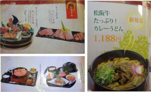 %e2%97%87%e3%83%a1%e3%83%8b%e3%83%a5%e3%83%bc%e3%81%8a%e3%81%99%e3%81%99%e3%82%81%e3%80%80%e6%9d%be%e9%98%aa%e7%89%9b%e9%83%a8%e4%bd%8d%e5%88%a5%e3%80%8020160819%e6%9d%be%e9%98%aa%e7%89%9b%e8%82%89