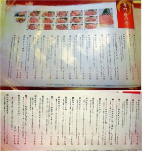 %e2%97%87%e3%83%a1%e3%83%8b%e3%83%a5%e3%83%bc%e5%b0%82%e9%96%80%e5%ba%97%e3%81%ae%e8%82%89%e3%80%80%e6%9d%be%e9%98%aa%e7%89%9b%e9%83%a8%e4%bd%8d%e5%88%a5%e3%80%8020160819%e6%9d%be%e9%98%aa%e7%89%9b