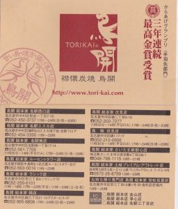 %e9%b3%a5%e9%96%8b%e7%b7%8f%e6%9c%ac%e5%ae%b6%e5%9c%9f%e5%b2%90%e3%83%97%e3%83%ac%e3%83%9f%e3%82%a2%e3%83%a0%e3%82%a2%e3%82%a6%e3%83%88%e3%83%ac%e3%83%83%e3%83%8820160910-11