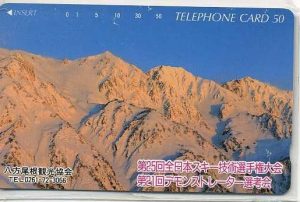 ◇スキー1988-資料技術選テレホンカード