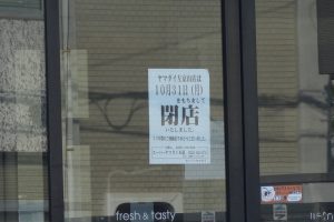 20161103%e3%83%a4%e3%83%9e%e3%83%80%e3%82%a4%e5%b7%a6%e4%ba%ac%e5%b1%b1%e5%ba%97-3