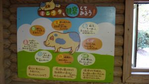 %e2%97%86%e7%9c%8b%e6%9d%bf%e3%80%80%e8%aa%ac%e6%98%8e%e3%80%80%e3%83%9f%e3%83%8b%e3%83%96%e3%82%bf%e3%83%8f%e3%82%a6%e3%82%b920160819%e4%bc%8a%e8%b3%80%e3%81%ae%e9%87%8c%e3%83%a2%e3%82%af%e3%83%a2