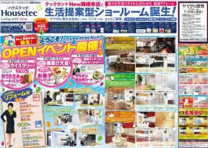 %e3%83%86%e3%83%83%e3%82%af%e3%83%a9%e3%83%b3%e3%83%89%e5%b2%a1%e5%b4%8e%e6%9c%ac%e5%ba%97%e3%80%80%e3%83%81%e3%83%a9%e3%82%b7-2