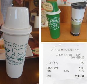 %e2%98%86%e8%b3%bc%e5%85%a5%e3%82%a8%e3%82%b3%e3%83%9c%e3%83%88%e3%83%ab100%e5%86%86%e3%80%80%e5%b0%8f%e9%ba%a6%e5%b7%a5%e6%88%bf%e3%83%bbpapa%e3%83%93%e3%82%a2%e3%83%ac%e3%82%b9%e3%83%88%e3%83%a9