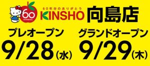 %e8%bf%91%e5%95%86%e3%82%b9%e3%83%88%e3%82%a2%e5%90%91%e5%b3%b6%e5%ba%97%e3%80%80%e3%83%ad%e3%82%b4