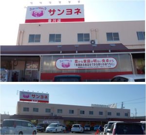 %e2%97%8f20160429%e3%82%b5%e3%83%b3%e3%83%a8%e3%83%8d%e8%b1%8a%e5%b7%9d%e5%ba%97