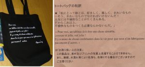 ■トートバックの和訳　読み取り画像003スキャンレシート-1