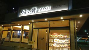 20160930%e3%82%84%e3%82%88%e3%81%84%e8%bb%92%e5%b2%a9%e6%b4%a5%e5%ba%97-2