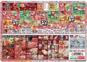 %e3%82%88%e3%80%80%e3%83%a8%e3%82%b7%e3%83%84%e3%83%a4%e3%80%80%e3%82%b0%e3%83%a9%e3%83%b3%e3%82%b7%e3%82%a2%e5%8f%af%e5%85%90%e5%ba%97%e3%83%81%e3%83%a9%e3%82%b7-1