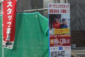 %e3%83%a9%e3%83%bc%e3%83%a1%e3%83%b3%e6%a8%aa%e7%b6%b112%e6%9c%88%e3%82%aa%e3%83%bc%e3%83%97%e3%83%b320161022-3