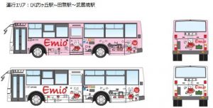 %e3%82%a8%e3%83%9f%e3%82%aa%e3%83%a9%e3%83%83%e3%83%94%e3%83%b3%e3%82%b0%e3%83%90%e3%82%b9