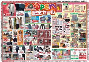 %e3%82%88%e3%80%80%e3%83%a8%e3%82%b7%e3%83%84%e3%83%a4%e3%80%80%e3%82%b0%e3%83%a9%e3%83%b3%e3%82%b7%e3%82%a2%e5%8f%af%e5%85%90%e5%ba%97%e3%83%81%e3%83%a9%e3%82%b7-2