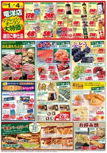 %e9%81%a0%e9%89%84%e3%82%b9%e3%83%88%e3%82%a2%e7%ab%9c%e6%b4%8b%e5%ba%97%e3%83%81%e3%83%a9%e3%82%b7-2