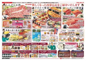 %e3%83%94%e3%82%a2%e3%82%b6%e3%81%b5%e3%81%8f%e3%81%af%e3%82%89%e5%b8%af%e5%ba%83%e8%a5%bf%e5%ba%97%e3%83%81%e3%83%a9%e3%82%b72