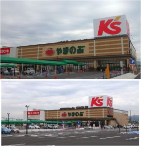 %e2%97%8f20161011%e3%82%84%e3%81%be%e3%81%ae%e3%81%b6%e5%9b%9b%e9%83%b7%e5%ba%97-4