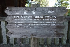 %e5%9b%bd%e3%81%ae%e9%87%8d%e8%a6%81%e6%96%87%e5%8c%96%e8%b2%a1%e3%80%80%e4%b8%89%e9%87%8d%e5%a1%94%e3%80%80%e6%97%a5%e5%90%89%e7%a5%9e%e7%a4%be%ef%bc%88%e7%a5%9e%e6%88%b8%e7%94%ba%ef%bc%8920160910-5