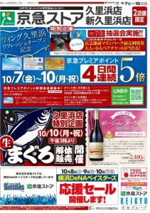 %e4%ba%ac%e6%80%a5%e3%82%b9%e3%83%88%e3%82%a2%e3%82%a6%e3%82%a4%e3%83%b3%e3%82%b0%e4%b9%85%e9%87%8c%e6%b5%9c%e5%ba%97%e3%83%81%e3%83%a9%e3%82%b71