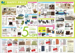 %e3%83%8a%e3%83%95%e3%82%b3%e5%af%9d%e5%b1%8b%e5%b7%9d%e3%80%80open%e3%83%81%e3%83%a9%e3%82%b7-4