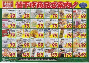 %e3%83%95%e3%82%a7%e3%83%ab%e3%83%8a%e4%ba%95%e3%83%8e%e5%8f%a3%e6%96%b0%e7%94%ba%e3%83%81%e3%83%a9%e3%82%b7-2