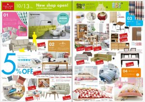 %e3%83%8a%e3%83%95%e3%82%b3%e5%af%9d%e5%b1%8b%e5%b7%9d%e3%80%80open%e3%83%81%e3%83%a9%e3%82%b7-2