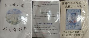 %e2%97%87%e3%83%a1%e3%83%8b%e3%83%a5%e3%83%bc-1%e3%80%8020161029%e9%81%93%e3%81%ae%e9%a7%85%e3%82%89%e3%81%a3%e3%81%9b%e3%81%83%e3%81%bf%e3%81%95%e3%81%a8%e3%80%80%e3%81%9d%e3%81%b0%e3%81%ae%e9%83%b7