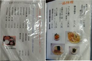 %e2%97%87%e3%83%a1%e3%83%8b%e3%83%a5%e3%83%bc-3%e3%80%8020161029%e9%81%93%e3%81%ae%e9%a7%85%e3%82%89%e3%81%a3%e3%81%9b%e3%81%83%e3%81%bf%e3%81%95%e3%81%a8%e3%80%80%e3%81%9d%e3%81%b0%e3%81%ae%e9%83%b7