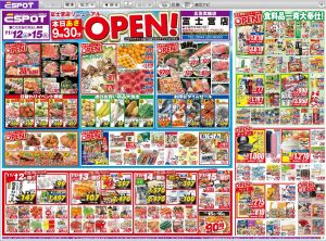 %e3%83%9e%e3%82%ad%e3%83%a4%e3%82%a8%e3%82%b9%e3%83%9d%e3%83%83%e3%83%88%e5%af%8c%e5%a3%ab%e5%ae%ae%e5%ba%97%e3%83%aa%e3%83%8b%e3%83%a5%e3%83%bc%e3%82%a2%e3%83%ab%e3%83%81%e3%83%a9%e3%82%b7-2