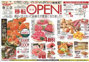 %e3%83%90%e3%83%ad%e3%83%bc%e6%98%a5%e6%b1%9f%e3%83%81%e3%83%a9%e3%82%b7-1