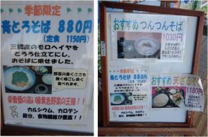 %e2%97%87%e3%83%a1%e3%83%8b%e3%83%a5%e3%83%bc%e7%9c%8b%e6%9d%bf%e3%80%8020161029%e9%81%93%e3%81%ae%e9%a7%85%e3%82%89%e3%81%a3%e3%81%9b%e3%81%83%e3%81%bf%e3%81%95%e3%81%a8%e3%80%80%e3%81%9d%e3%81%b0