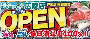 %e3%82%a8%e3%83%90%e3%82%b0%e3%83%aa%e3%83%bc%e3%83%b3%e5%ba%83%e9%99%b5%e5%ba%97%e3%83%ad%e3%82%b4