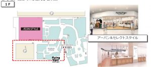 %e3%82%a4%e3%82%aa%e3%83%b3%e3%83%a2%e3%83%bc%e3%83%ab%e5%ba%83%e5%b3%b6%e5%ba%9c%e4%b8%ad%e4%b8%80%e9%9a%8e%e3%83%91%e3%83%bc%e3%82%b9_1