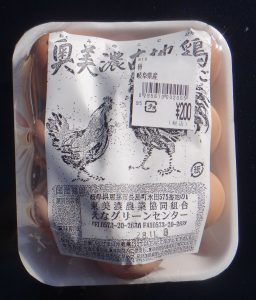 %e2%98%85%e5%a5%a5%e7%be%8e%e6%bf%83%e5%8f%a4%e5%9c%b0%e9%b6%8f%e3%81%ae%e5%8d%b5%e3%80%80%e3%81%88%e3%81%aa%e3%82%b0%e3%83%aa%e3%83%bc%e3%83%b3%e3%82%bb%e3%83%b3%e3%82%bf%e3%83%bc20161029-13