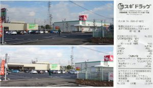 %e2%96%a120161124%e3%82%b9%e3%82%ae%e3%83%89%e3%83%a9%e3%83%83%e3%82%b0%e4%b9%99%e5%b7%9d%e5%ba%97-2