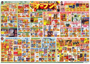 %e3%82%b9%e3%82%ae%e3%83%89%e3%83%a9%e3%83%83%e3%82%b0%e6%a1%91%e5%90%8d%e5%a4%a7%e7%a6%8f%e5%ba%97-2