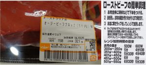 %e2%98%85%e3%83%ad%e3%83%bc%e3%82%b9%e3%83%88%e3%83%93%e3%83%bc%e3%83%95%e7%94%a8%e3%82%aa%e3%83%bc%e3%82%b8%e3%83%bc%e8%b3%bc%e5%85%a5%e5%95%86%e5%93%81%e3%83%90%e3%83%ad%e3%83%bc%e9%96%a2%e3%81%b2