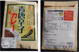 %e2%98%85%e8%b3%bc%e5%85%a5%e5%95%86%e5%93%81%e8%83%9e%e5%b1%b1%e9%9d%92%e5%94%90%e8%be%9b%e5%ad%90%e3%82%ab%e3%83%ac%e3%83%bc%e3%80%80%e3%80%80%e3%81%88%e3%81%aa%e3%82%b0%e3%83%aa%e3%83%bc%e3%83%b3