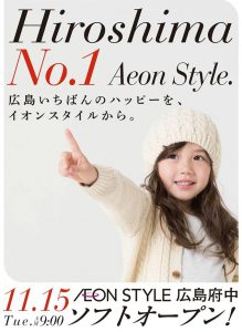 %e3%82%a4%e3%82%aa%e3%83%b3%e3%82%b9%e3%82%bf%e3%82%a4%e3%83%ab%e5%ba%83%e5%b3%b6%e5%ba%9c%e4%b8%ad%e3%83%81%e3%83%a9%e3%82%b7-1