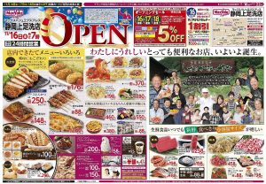 %e3%83%9e%e3%83%83%e3%82%af%e3%82%b9%e3%83%90%e3%83%aa%e3%83%a5%e3%82%a8%e3%82%af%e3%82%b9%e3%83%97%e3%83%ac%e3%82%b9%e9%9d%99%e5%b2%a1%e4%b8%8a%e8%b6%b3%e6%b4%97%e5%ba%97%e3%83%81%e3%83%a9%e3%82%b7-1