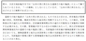 %e5%a4%a7%e5%ba%97%e7%ab%8b%e5%9c%b0%e5%b1%8a%e5%87%ba%e3%81%ae%e5%b1%8a%e5%87%ba%e5%af%be%e8%b1%a1%e5%85%ac%e5%85%b1%e5%b8%82%e9%81%93-2