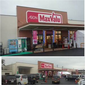 %e2%97%8f20161028%e3%83%9e%e3%83%83%e3%82%af%e3%82%b9%e3%83%90%e3%83%aa%e3%83%a5%e8%b1%8a%e5%b7%9d%e5%85%ab%e5%b9%a1%e5%ba%97-1