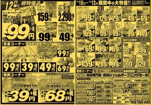 %e3%82%b5%e3%83%b3%e3%83%87%e3%82%a3%e8%b2%9d%e5%a1%9a%e6%b8%85%e5%85%90%e5%ba%97%e3%83%81%e3%83%a9%e3%82%b7-2