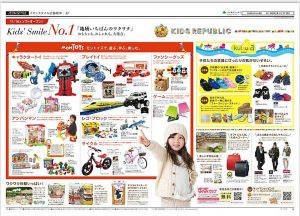 %e3%82%a4%e3%82%aa%e3%83%b3%e3%82%b9%e3%82%bf%e3%82%a4%e3%83%ab%e5%ba%83%e5%b3%b6%e5%ba%9c%e4%b8%ad%e3%83%81%e3%83%a9%e3%82%b7-10