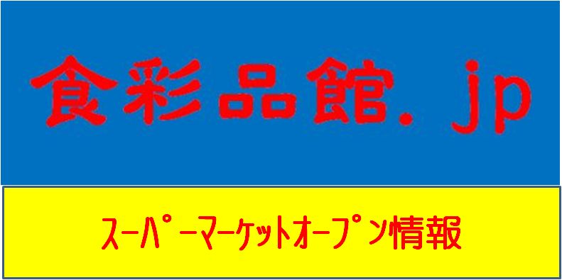 食彩品館 Jp