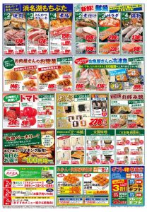 %e9%81%a0%e9%89%84%e3%82%b9%e3%83%88%e3%82%a2%e7%ac%a0%e4%ba%95%e5%ba%97%e3%80%80%e3%83%81%e3%83%a9%e3%82%b7-1