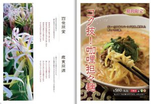 %e3%83%a1%e3%83%8b%e3%83%a5%e3%83%bc%e6%b5%9c%e6%9c%a8%e7%b6%bf-1