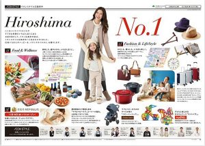 %e3%82%a4%e3%82%aa%e3%83%b3%e3%82%b9%e3%82%bf%e3%82%a4%e3%83%ab%e5%ba%83%e5%b3%b6%e5%ba%9c%e4%b8%ad%e3%83%81%e3%83%a9%e3%82%b7-2