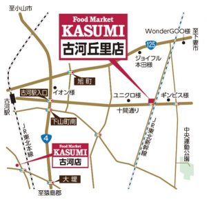 %e3%82%ab%e3%82%b9%e3%83%9f%e5%8f%a4%e6%b2%b3%e4%b8%98%e9%87%8c%e5%ba%97%e5%9c%b0%e5%9b%b3-1