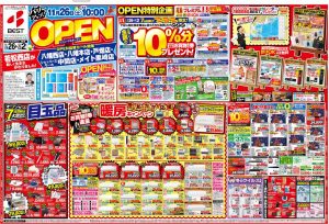 %e3%83%99%e3%82%b9%e3%83%88%e9%9b%bb%e5%99%a8%e8%8b%a5%e6%9d%be%e8%a5%bf%e5%ba%97-1%e3%83%81%e3%83%a9%e3%82%b7