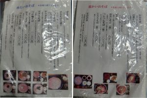 %e2%97%87%e3%83%a1%e3%83%8b%e3%83%a5%e3%83%bc-2%e3%80%8020161029%e9%81%93%e3%81%ae%e9%a7%85%e3%82%89%e3%81%a3%e3%81%9b%e3%81%83%e3%81%bf%e3%81%95%e3%81%a8%e3%80%80%e3%81%9d%e3%81%b0%e3%81%ae%e9%83%b7